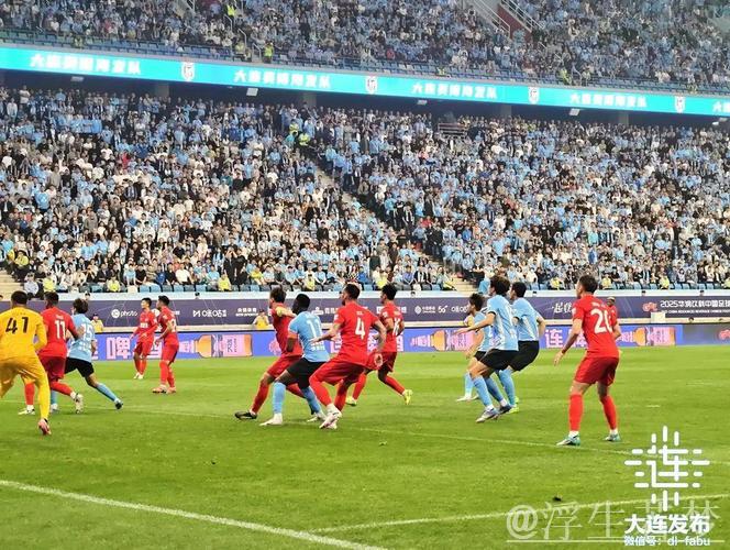 大连英博主场击败梅州客家